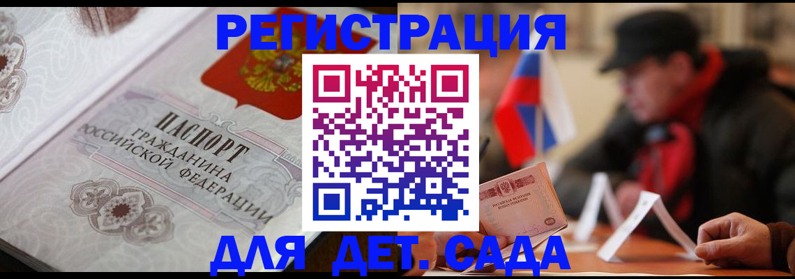 прописка штамп в Кандалакше