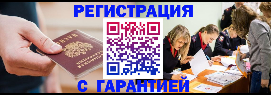 прописка паспорт в Кандалакше