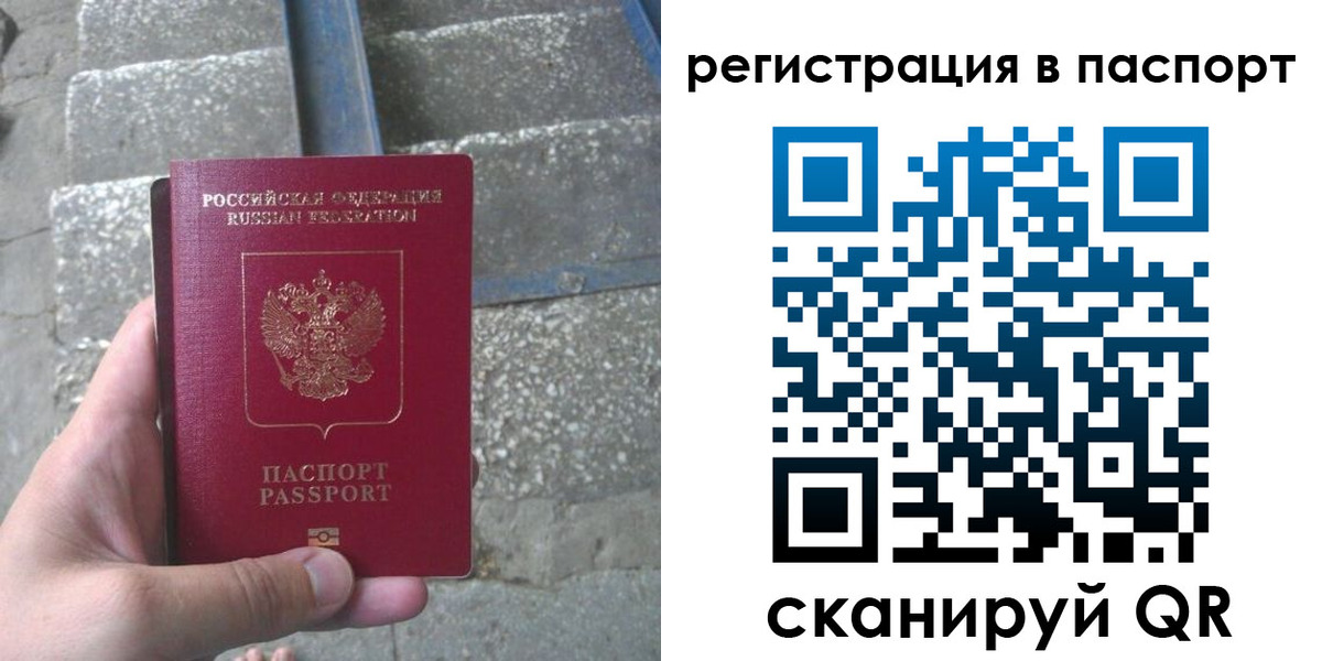 временная регистрация законно в Кандалакше