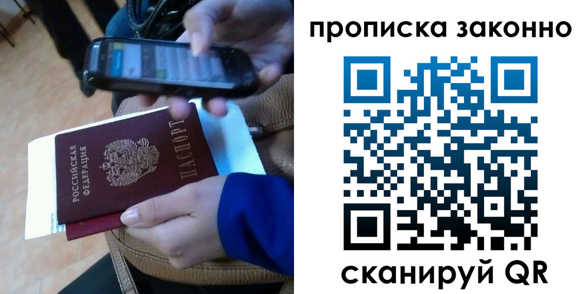 прописка ребенка в Кандалакше