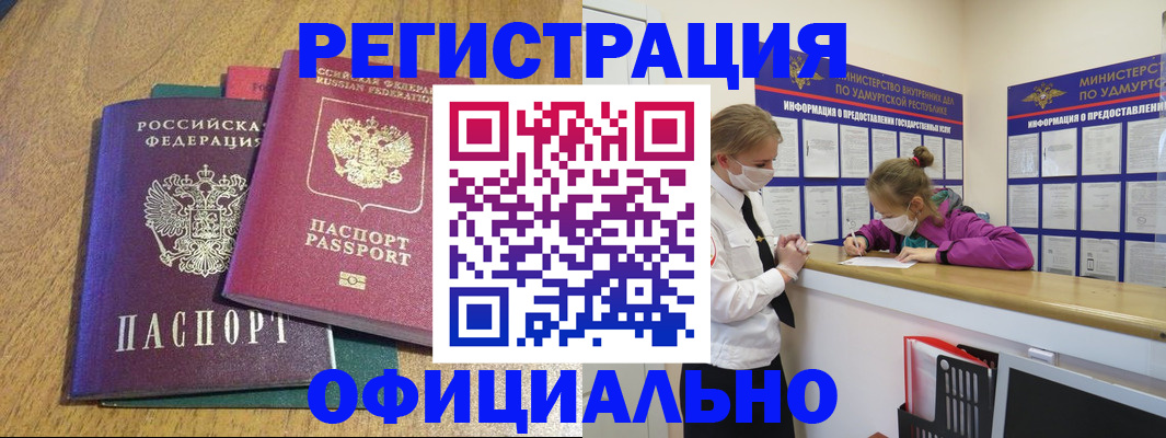 регистрация для дет. сада в Кандалакше