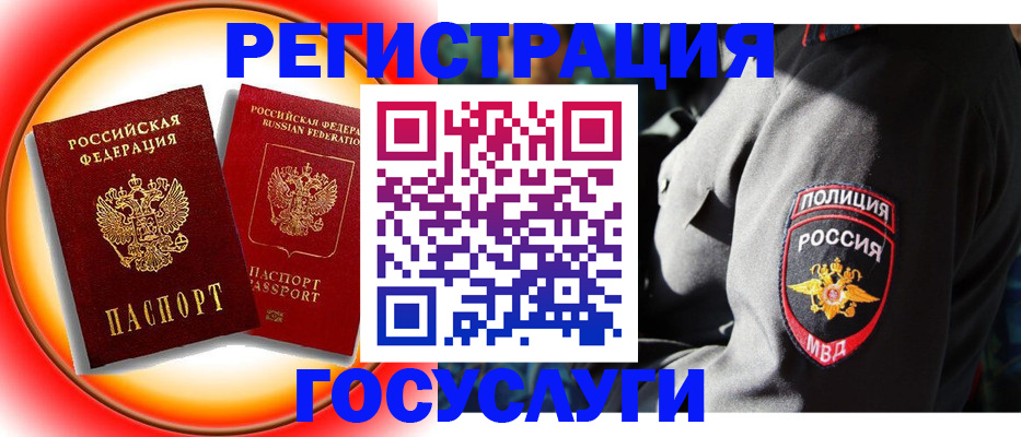 временная регистрация купить в Кандалакше