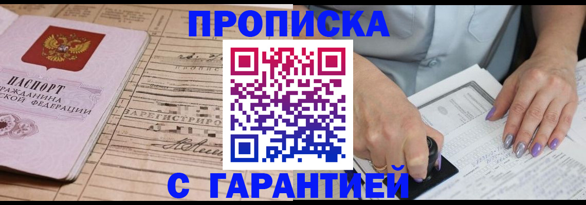 временная регистрация адрес в Кандалакше