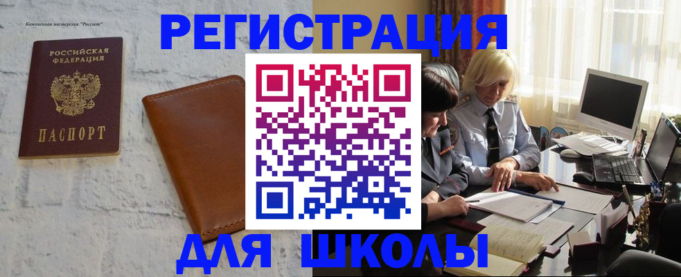временная регистрация собственник в Кандалакше