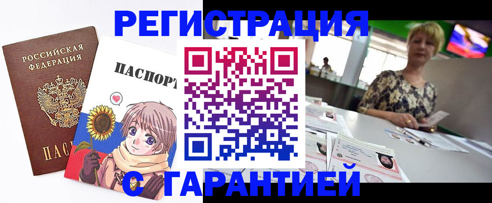 прописка ребенка в Кандалакше