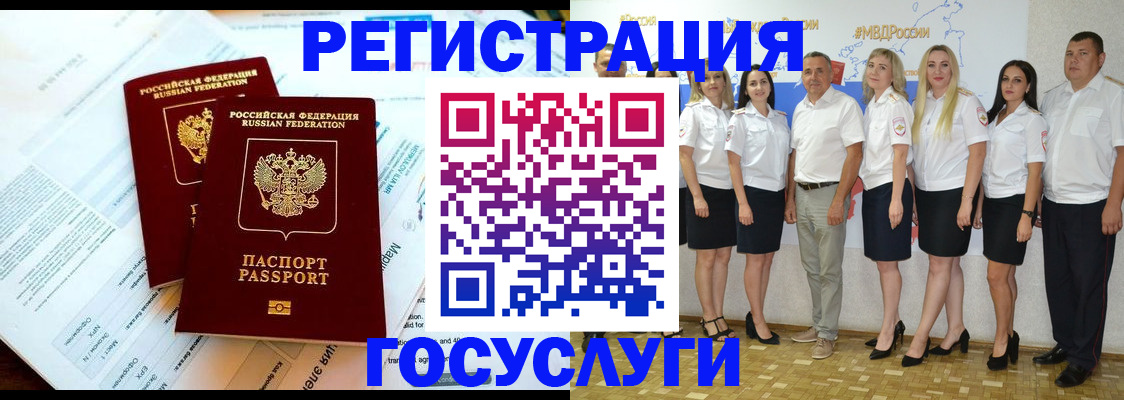 временная регистрация недорого в Кандалакше