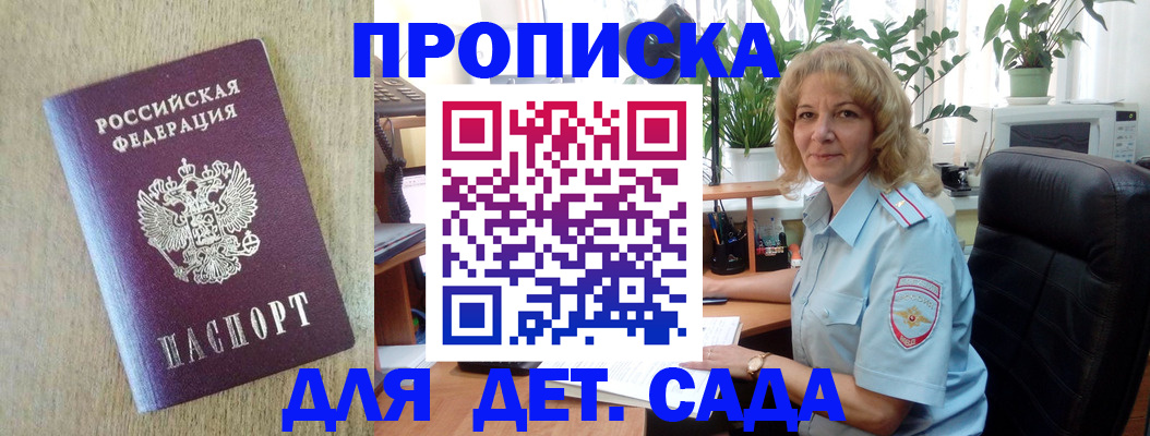 временная регистрация купить в Кандалакше