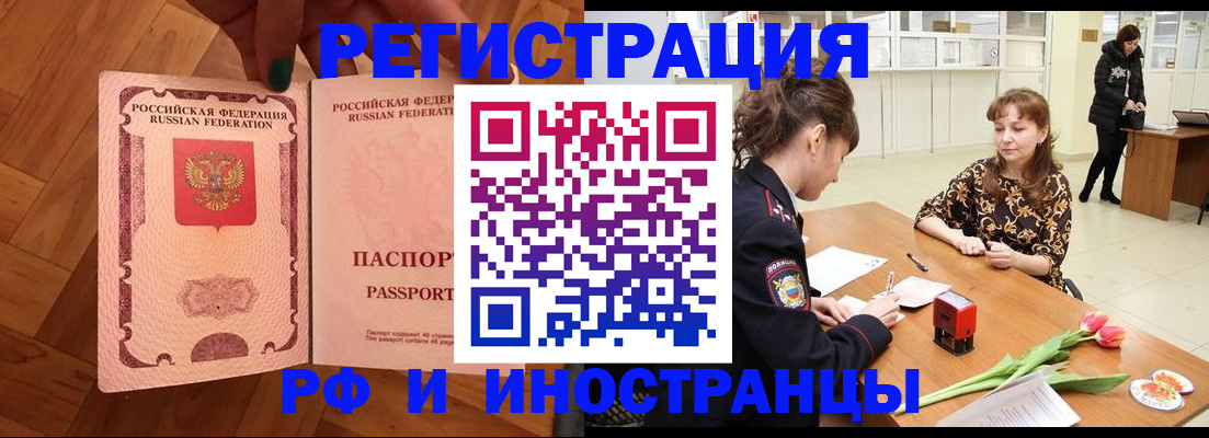 временная регистрация госуслуги в Кандалакше